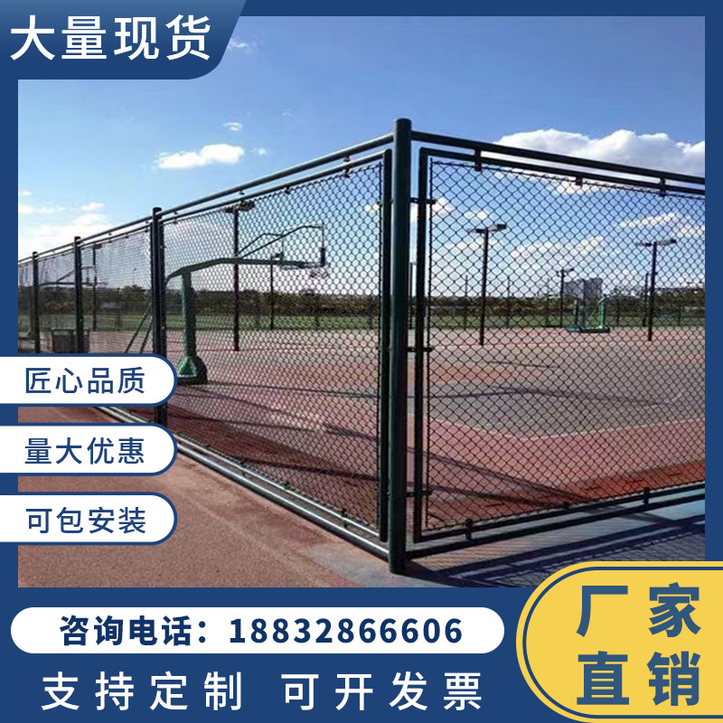 围网批发篮球场足球场学校小区球场低碳钢丝围网防护包塑隔离围网