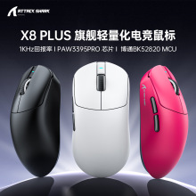 ATTACK SHARK������X8PLUS�o���p����PAW3395�Α���ģ�{�����