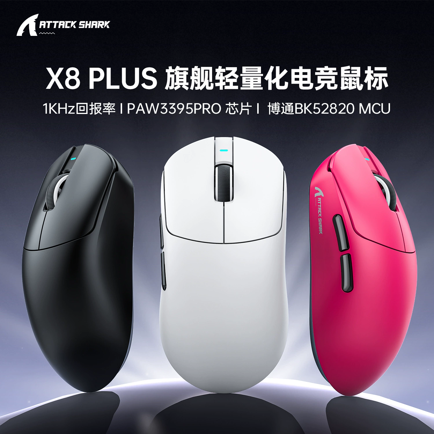 ATTACK SHARK Attack Shark X8PLUS Беспроводная легкая мышь с 3-мя режимами Bluetooth PAW3395