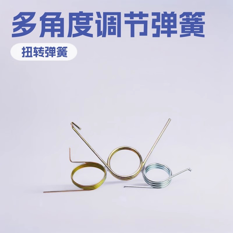 多角度不锈钢扭转弹簧高强度耐用
