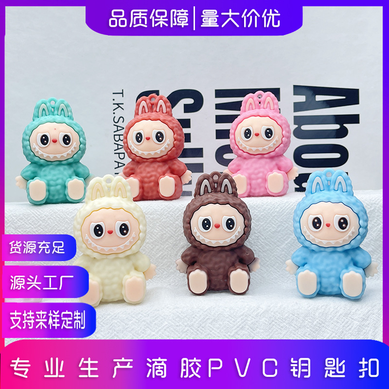 跨境拉布布钥匙扣公仔挂件汽车钥匙链挂饰盲盒玩偶拉布布包包挂件