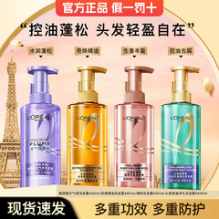 欧莱雅洗发水玻尿酸440ml头皮控油清爽蓬松保湿去屑持久 代发批发