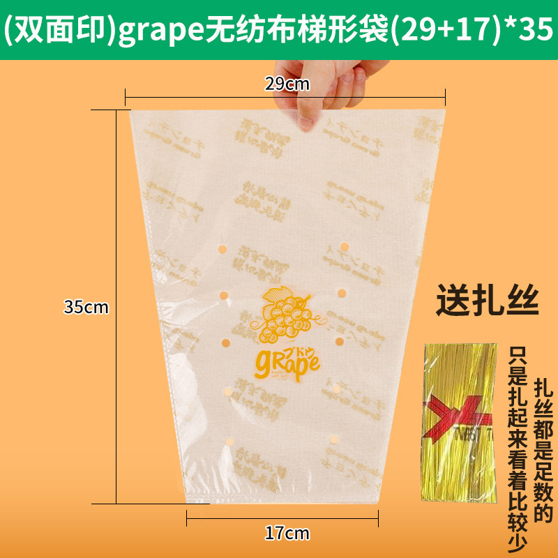透明なブドウの鮮度保持袋防曇Qingwangサン不織布台形包装袋卸売使い捨てフルーツ包装|undefined