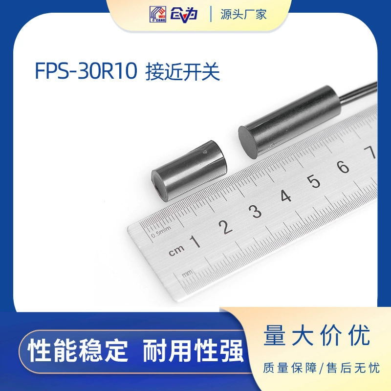 Дверной магнитный переключатель, нормально закрытый FPS-30R10-AC45W-NC-210, магнитный датчик приближения двери гостиничного шкафа