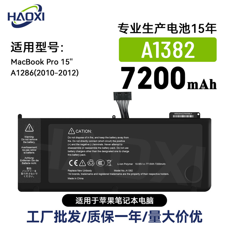New for Apple Notebook Battery Pro 15 "/A1382/A1286(2010-2012) Wholesale