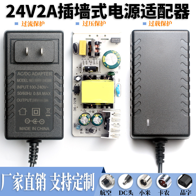 24V2A Power Adapter 24V1A2A3A Printer Water Pump Led Light Display Compressor Poe Power Supply