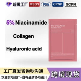 液态精华;面霜;贴片面膜