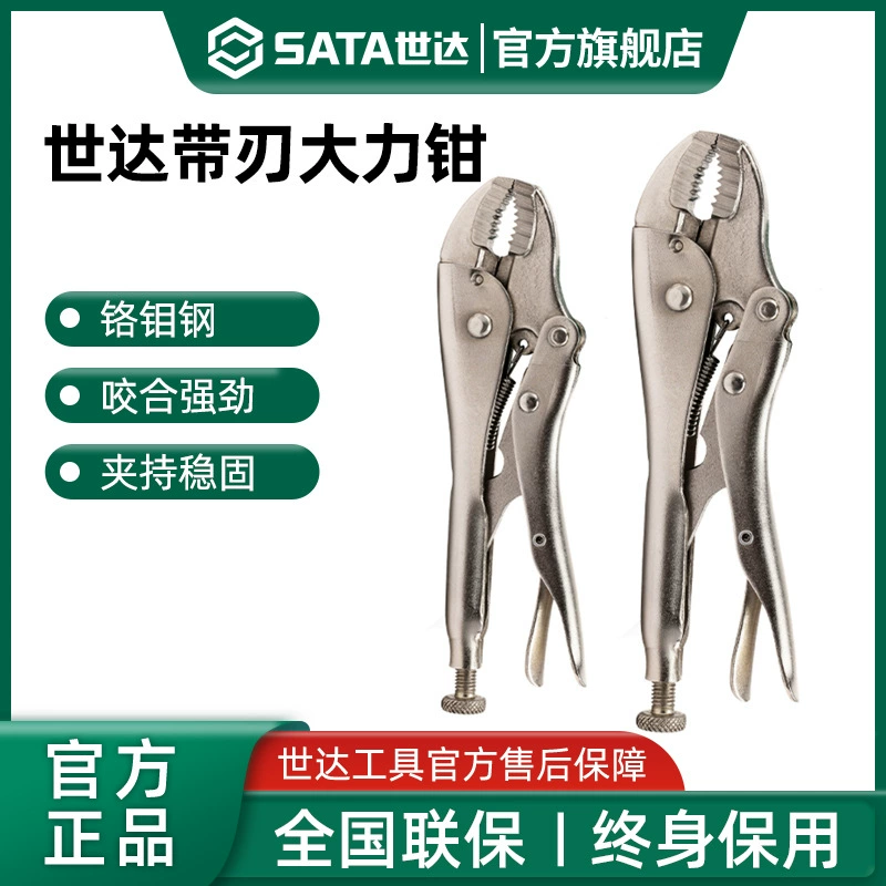 Мощные плоскогубцы Shida с круглым лезвием, многофункциональный зажимной инструмент, плоскогубцы промышленного класса, фиксированные плоскогубцы, усилитель инструмента