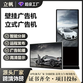 触控产品;广告机;绿板