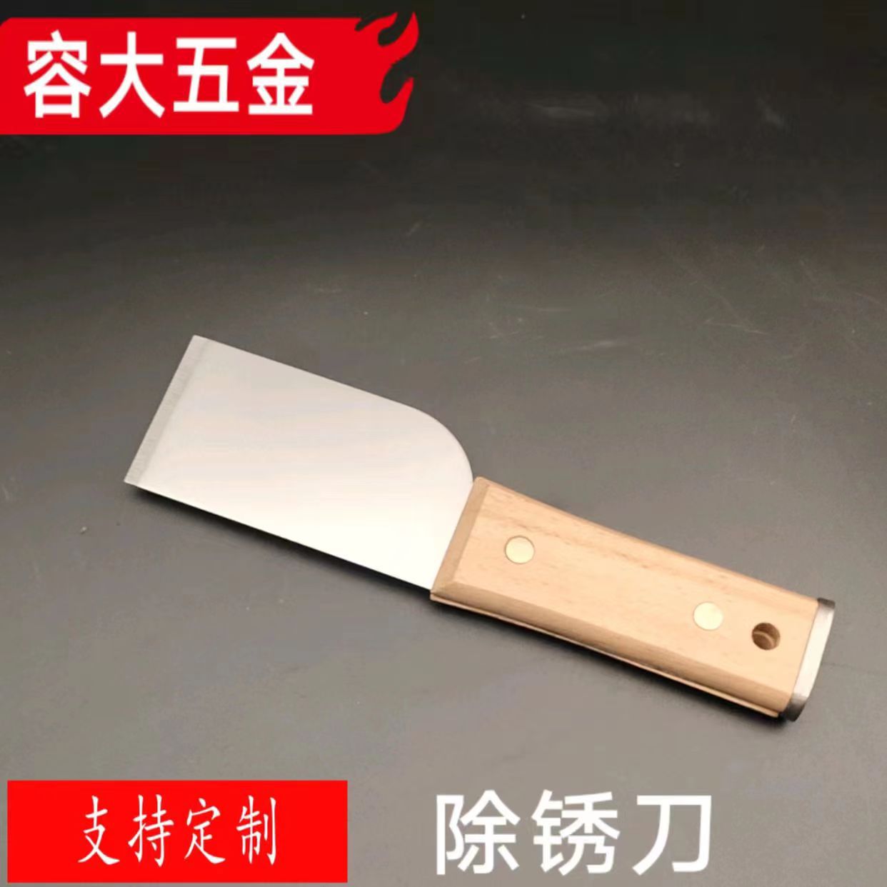 木柄除锈刀油灰刀刮板清洁腻子刀匠工具厂家发货可批发量大另议价