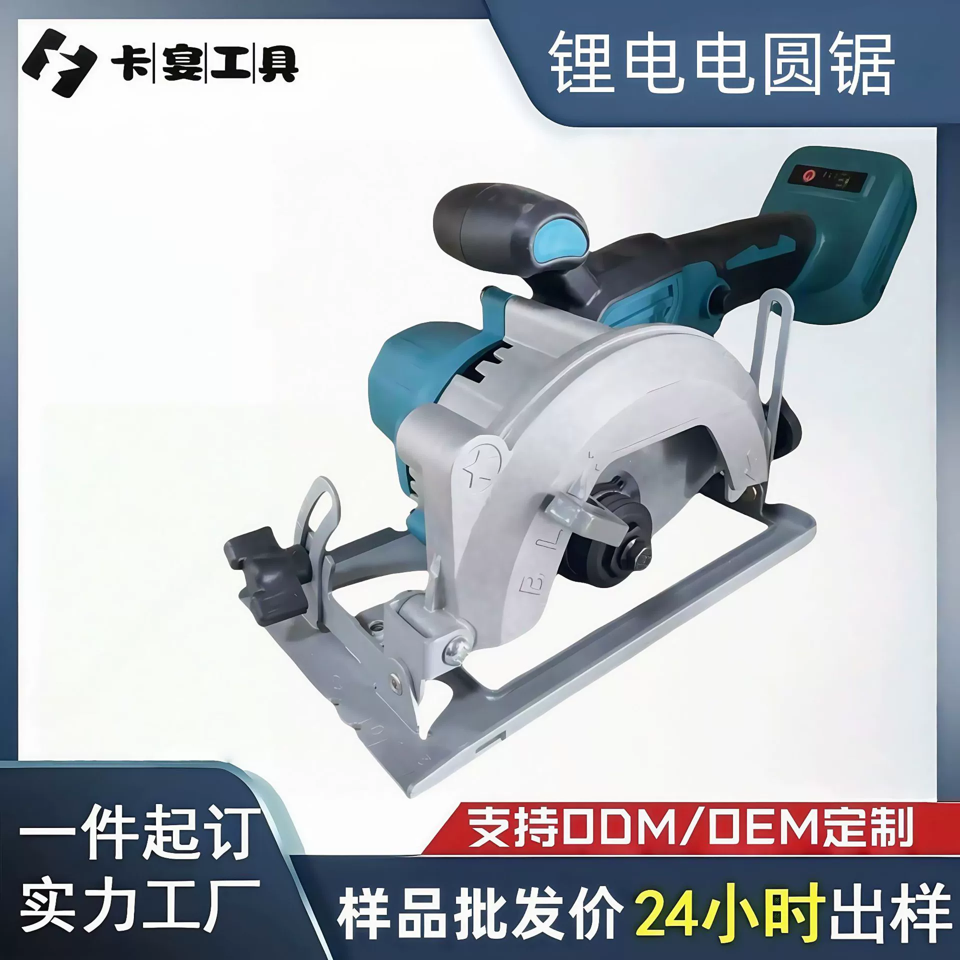 Популярная перезаряжаемая электрическая циркулярная пила, бесщеточная литиевая электрическая портативная пила, деревообрабатывающий режущий станок, бытовая многофункциональная одноручная пила