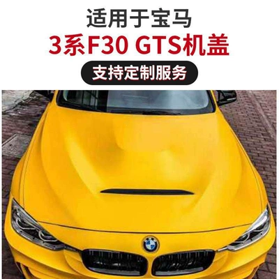 Series F32 Modified Gts Hood, Big Surrounded