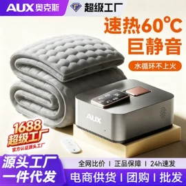 电热毯;电热水袋;空调