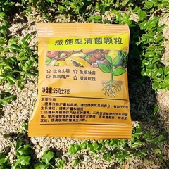 分销袋装肥料撒施型清菌颗粒壮苗生根增产瓜果蔬菜花卉防病害颗粒