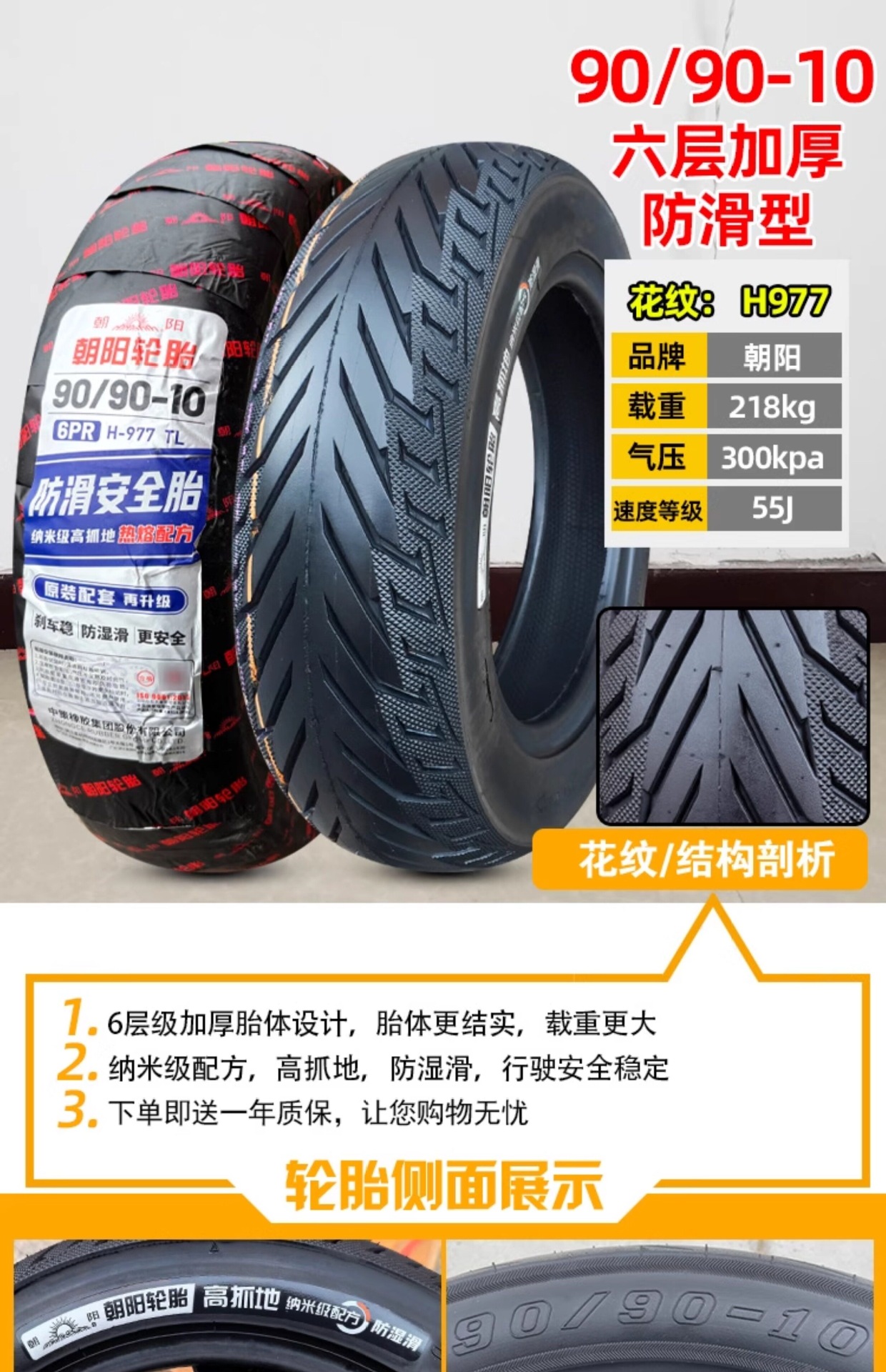 Suitable for Zhengxin tires 90/90-0, other vacuum tires, electric vehicle outer tires, semi-hot-melt small scooter tires 9
