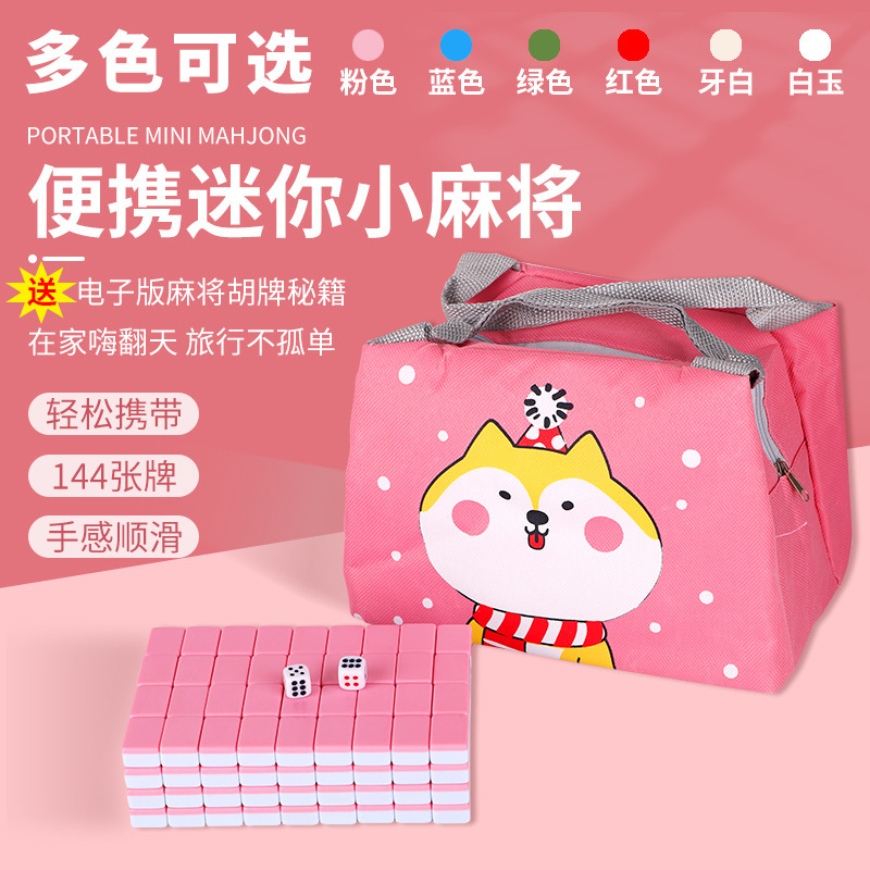 Mini Mahjong Brand Internet Celebrity Mahjong small size Travel Outdoor Portable Dormitory Home Hand Mahjong Scrubbing Ten Sparrows