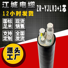 鋁芯電纜 低壓4芯電纜線25 35平方3+1三相四線架空線電線廠家批發