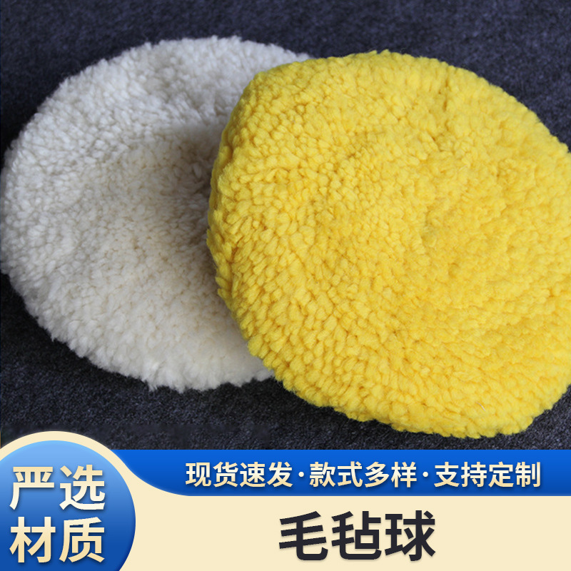 毛毡球彩色儿童玩具羊毛球清洁细白柔球厂家批发手工创意创意手工