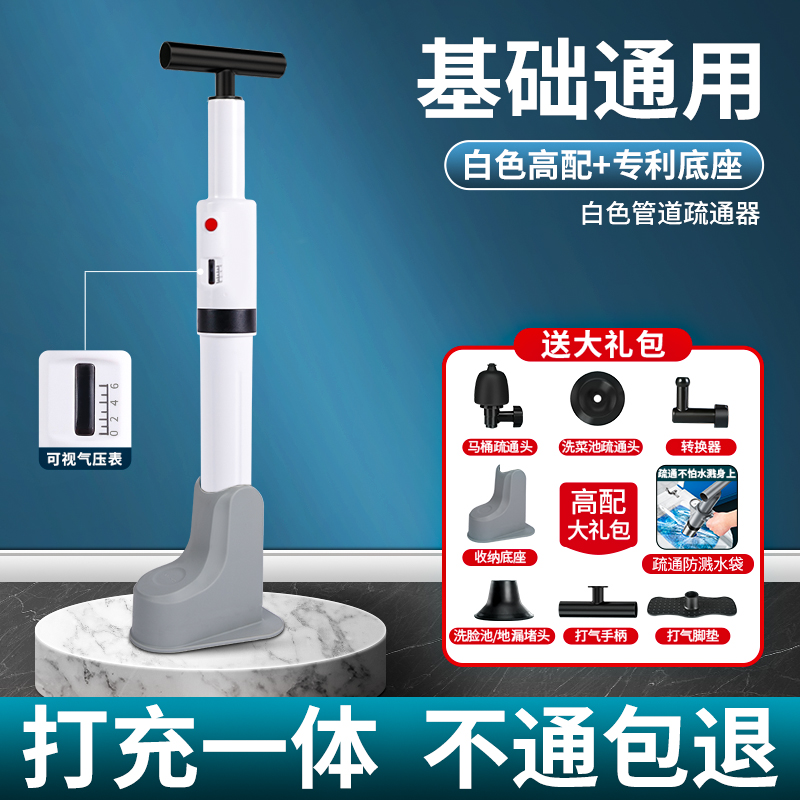 기본 플라스틱 모델 - 흰색 충전 및 일체형 8종 세트 + 특허받은 수납 베이스, 변기 바닥 배수구, 야채 세면대 등