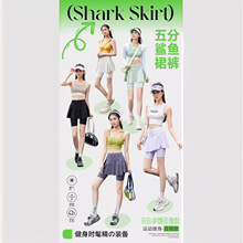 2024新款夏天五分鲨鱼裤裙.显瘦修身运动款