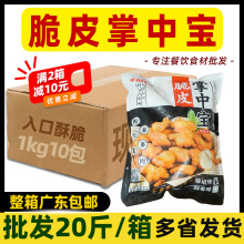 整箱千般就 脆皮掌中宝鸡脆骨软骨餐饮小吃广式藤椒味油炸半成品