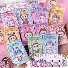 拉布布豆豆本涂色换装迷你益智女孩手通贴纸玩具labubu
