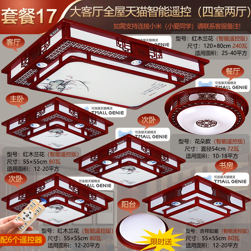 침실 4개 거실 2개 대형 거실 집 전체 Tmall 리모컨 스마트 17