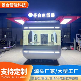 集成房屋;其他游艺设施;手推餐车