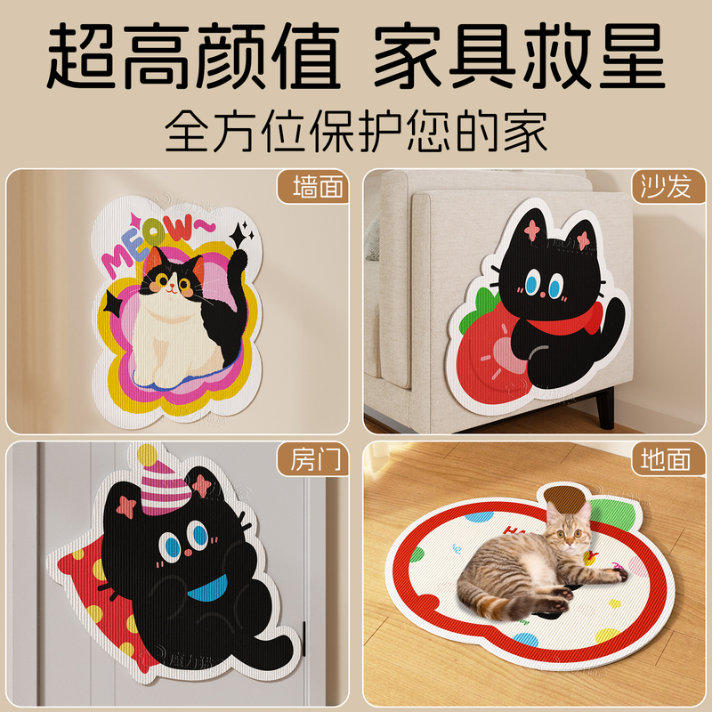 猫抓板贴墙立式猫咪磨爪神器防猫抓沙发保护猫抓板耐抓耐磨不掉屑|undefined