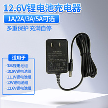 12.6V1A2A3A5A�늳س��������18650�ۺ���12V�����Դ�m����