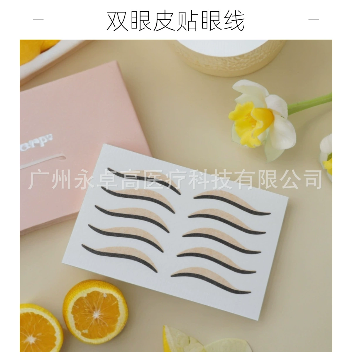 Патч для подводки глаз, патч для двойного века, черный патч для глаз, односторонний натуральный бесследный невидимый цвет тела