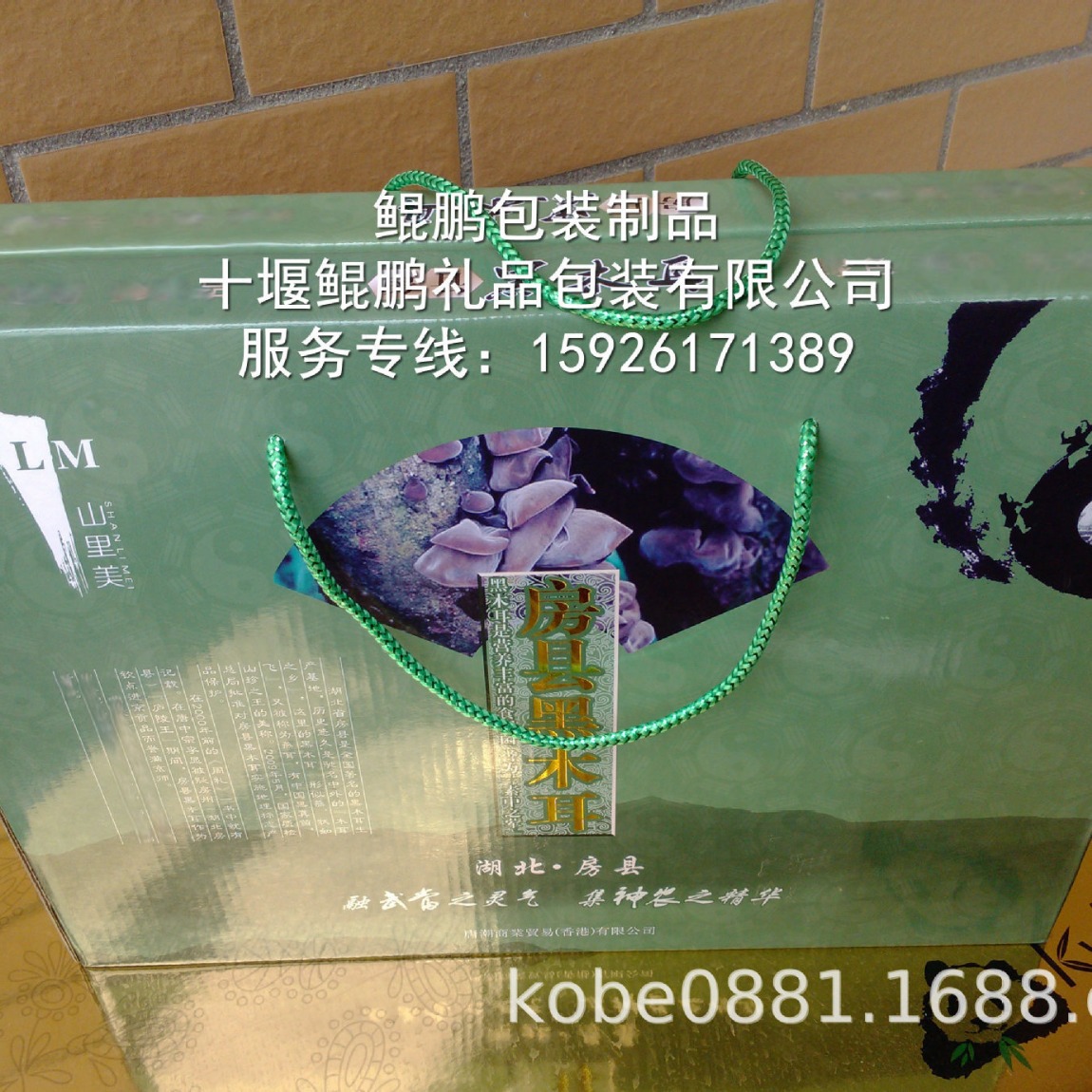 房县木耳黑木耳礼品盒/神农架中药特产礼品盒/房县花菇香菇礼品盒