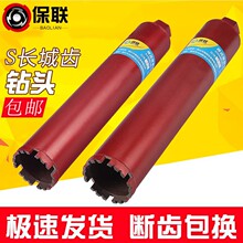 保联 混凝土快速水钻头 空调油烟机水管墙壁开孔器金刚石水钻钻头