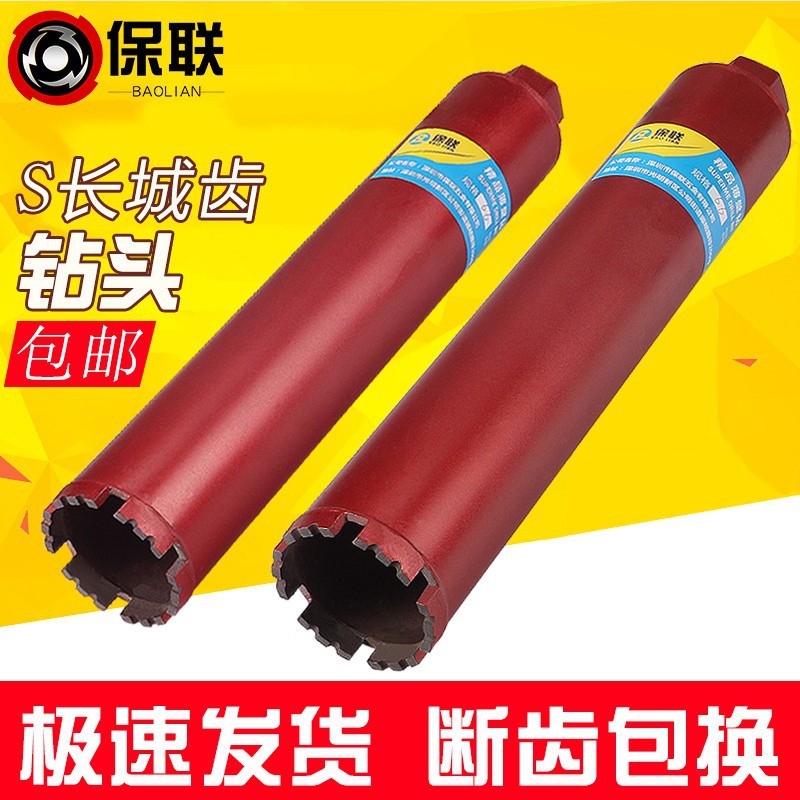 保联 混凝土快速水钻头 空调油烟机水管墙壁开孔器金刚石水钻钻头