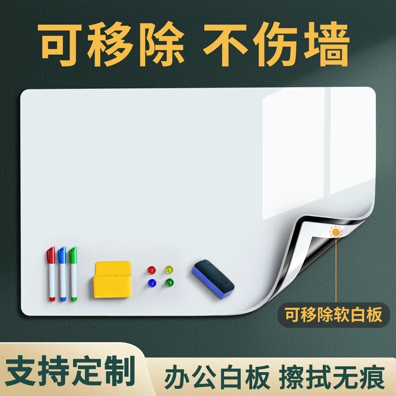 Whiteboard Wall Sticker Removable Magnetic Office Kidsren's Drawing Board Does Not Damage the Wall Magnetic Suction Household Small Blackboard Sticker Glass