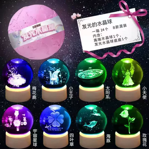 [Live version] Lighting crystal ball (no toolless, no packaging)