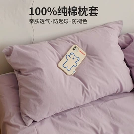 四件套;纤维枕;纤维被