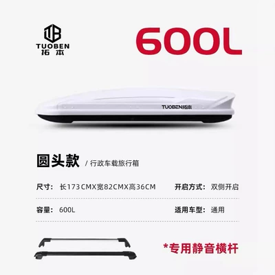Roof box: Car Roof Box Luggage Rack - no-drilling-required-600l-white-double-door-refrigerator-dedicated-high-speed-horizontal-bar