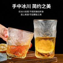 日式冰川杯伴手礼水杯家用透明玻璃喝水杯树纹果汁杯批发啤酒杯