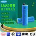 18650充电锂电池加保护板出线大容量动力电芯台灯手电筒3.7V电池