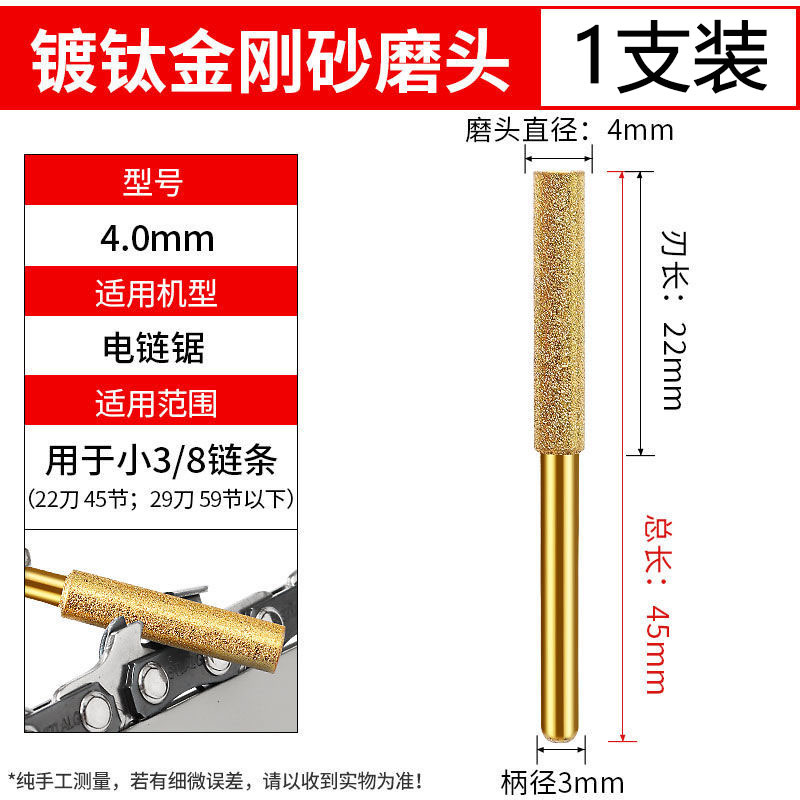티타늄 도금 4.0mm 연삭 헤드