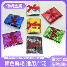 扎丝 绑花扎花固定绑丝面包西点吐司袋扎丝 金银色软铁丝包塑扎带