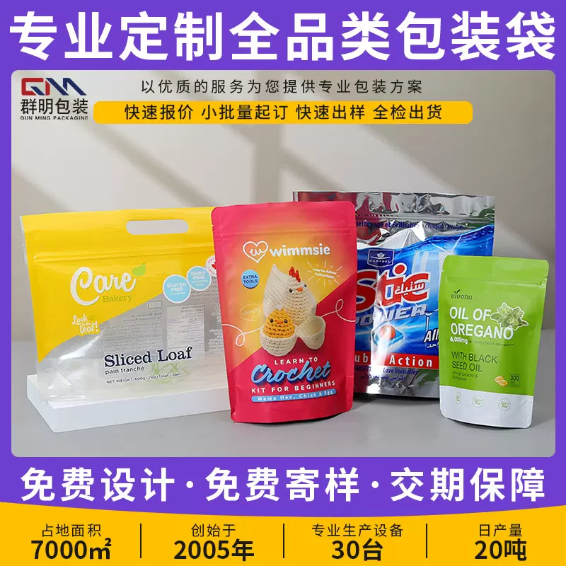 彩印包装袋定制真空食品袋铝箔袋塑料袋自封自立袋复合包装袋批发