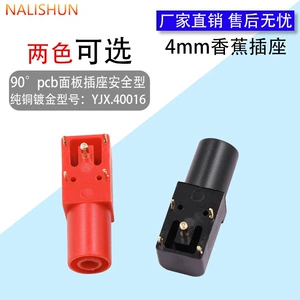 4mm Banana Socket 90 Degree Pcb Panel Socket Safety Type High Current 24