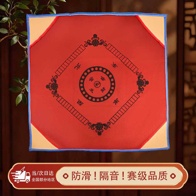 Mahjong Tablecloth Wholesale in Stock, Thickened Crystal Velvet Non-Slip Noise-Reducing Card Game Hand-Rubbed Mahjong Table Mat