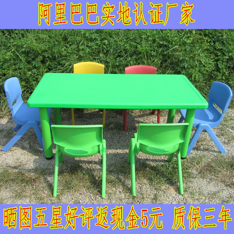 加厚幼儿园桌椅可升降塑料学习桌套装家用儿童长方桌六人游戏桌子