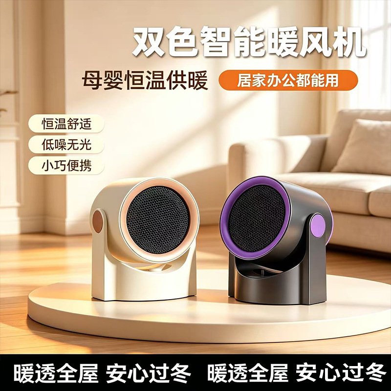 New household desktop electric heater, small sun-shaped heater for warming, suitable for dorm rooms and offices, wholesale available