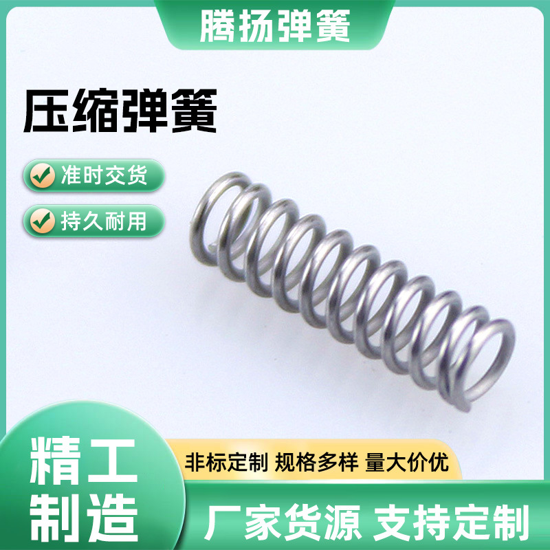 厂家供应弹簧光通讯专用LC品质保障量大价优精密高弹性压缩304