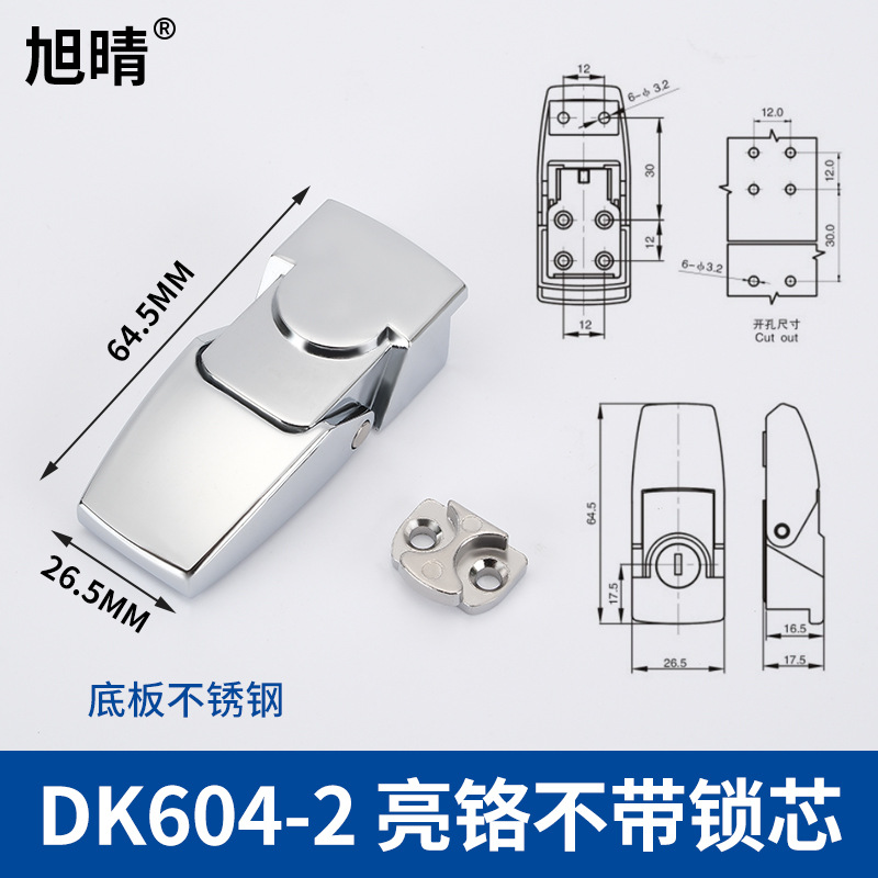 Замок DKS DK604-2 хром без сердечника