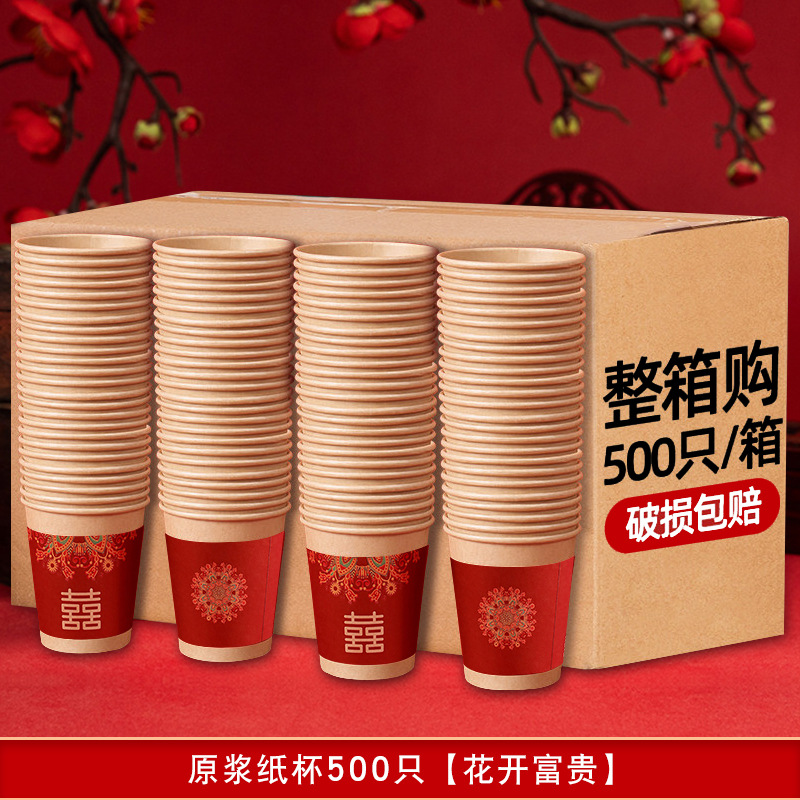 Taza DE PAPEL DE BODA doméstica engrosada sin escaldadura suministros de boda taza de papel banquete de boda taza de papel desechable caja completa